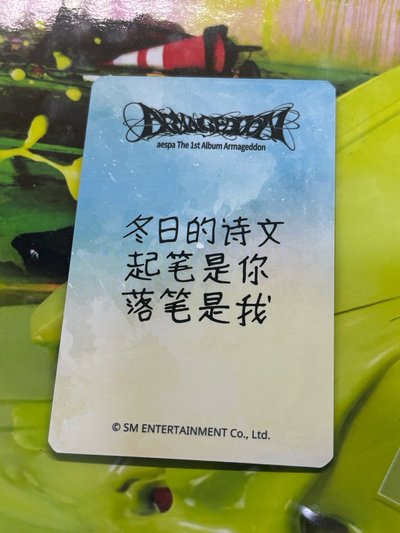 冬日的詩文 起筆是你 落筆是我