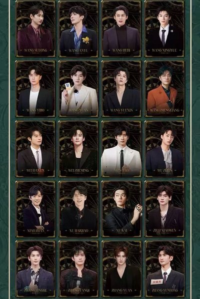 星秀風尚 中國 官方 張凌赫 侯明昊 399編卡 小卡