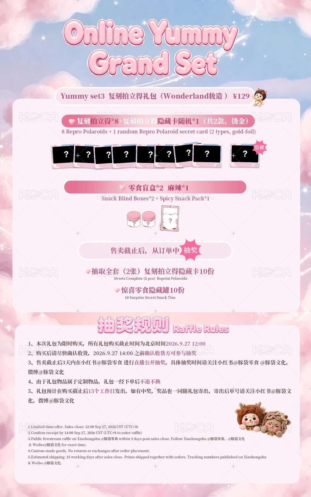 復刻拍立得禮包