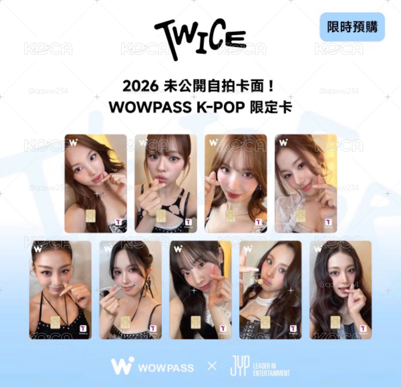 ·預購· TWICE Wowpass 3.0交通卡，含未公開自拍版本小卡*1
