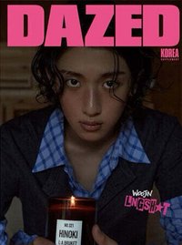 Dazed kr 10月號 宇津附錄封面 雜誌 