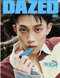 Dazed kr 10月號 金栗附錄封面 雜誌 
