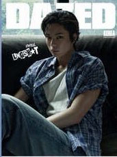 Dazed kr 10月號 五律附錄封面 雜誌 
