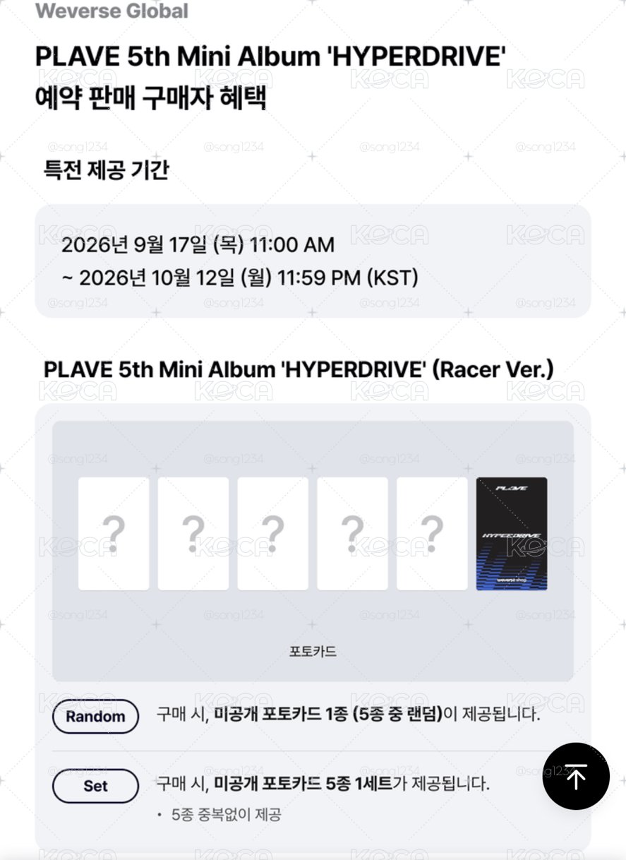 PLAVE 迷五專輯 weverse通路特典 