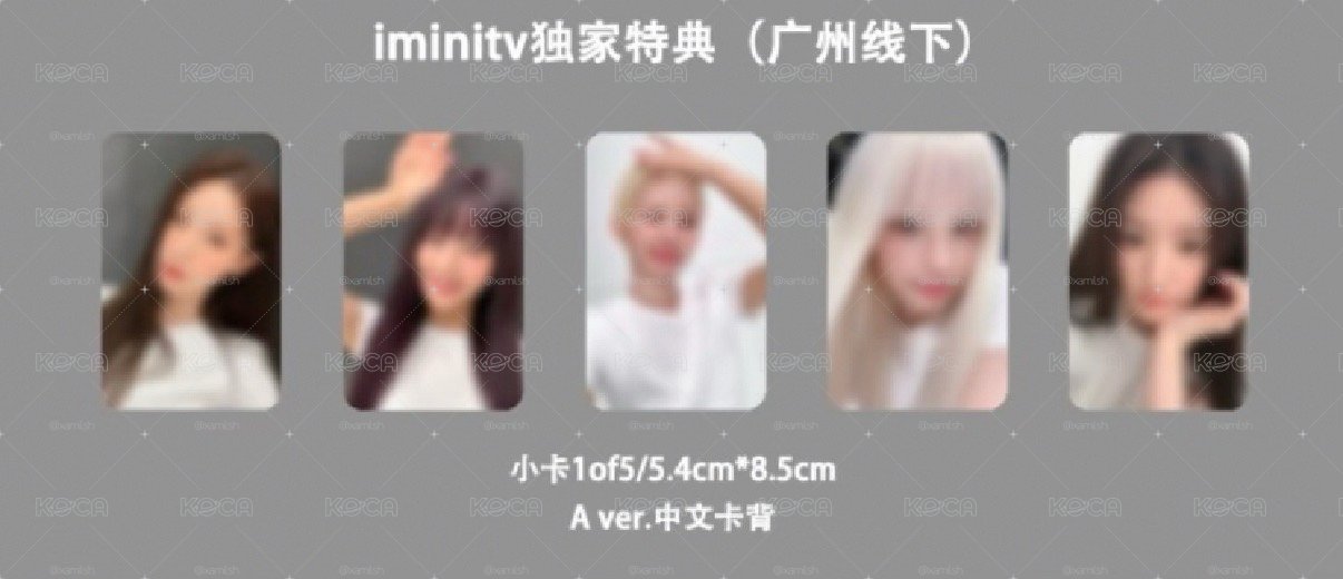 imini 1.0 一套