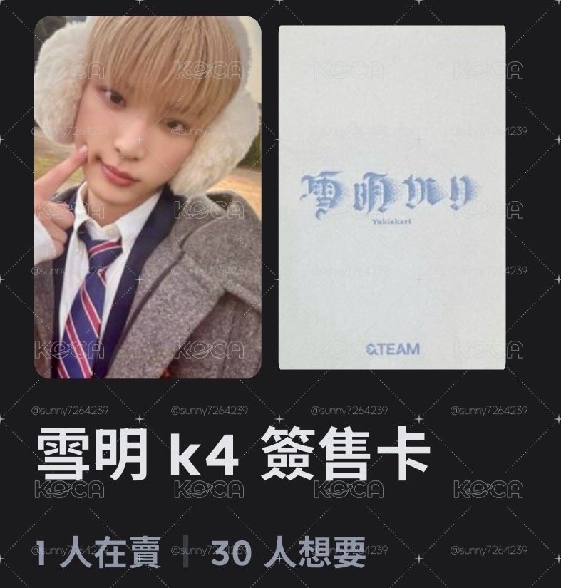 雪明k4簽售卡Harua