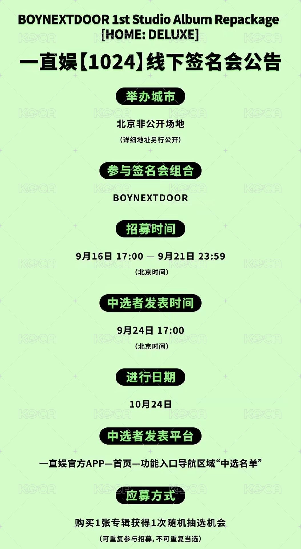 HOME後續 yzy 北京線下 簽售卡  背面