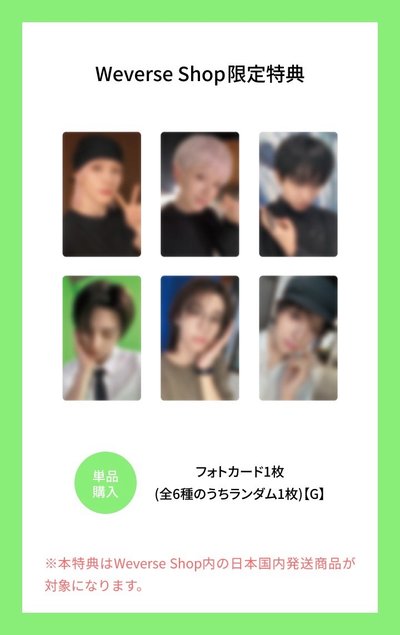 BOYNEXTDOOR 後續專 日咖 環球 韓通WVS單特典
