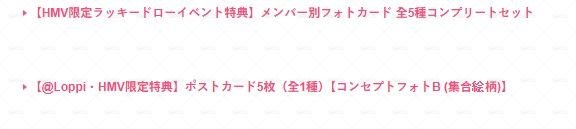 HMV（9/17~9/23）