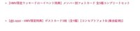 HMV（9/17~9/23）