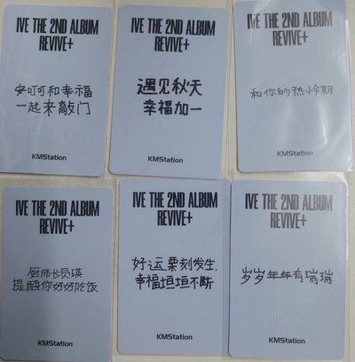 ive kms3.0簽售卡一套