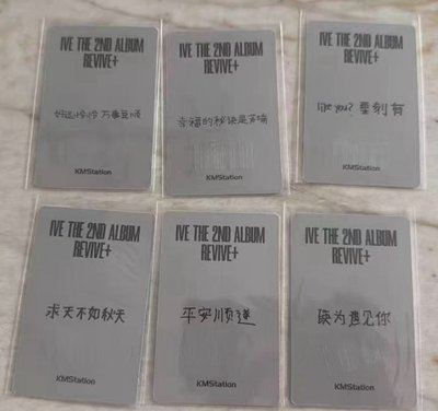 ive kms4.0簽售卡一套