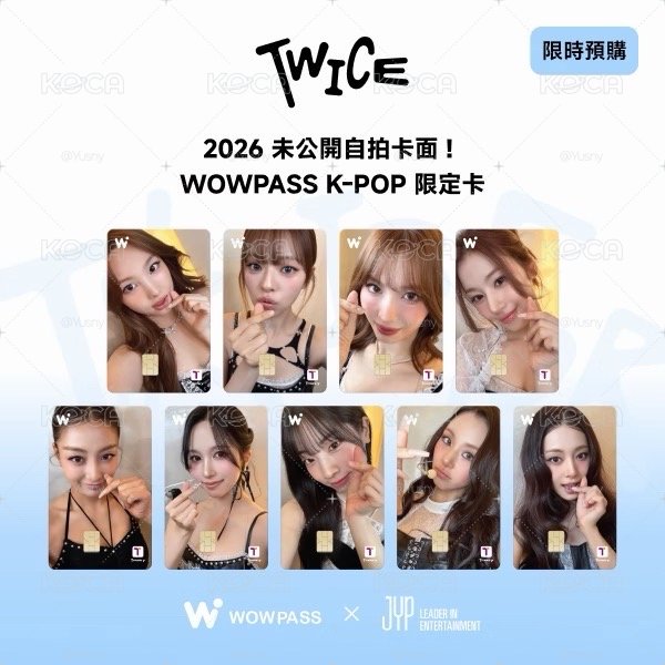 ［預購］TWICE 韓國 WOWPASS 3.0 交通卡 贈未公開團體自拍小卡1張 1:1贈送