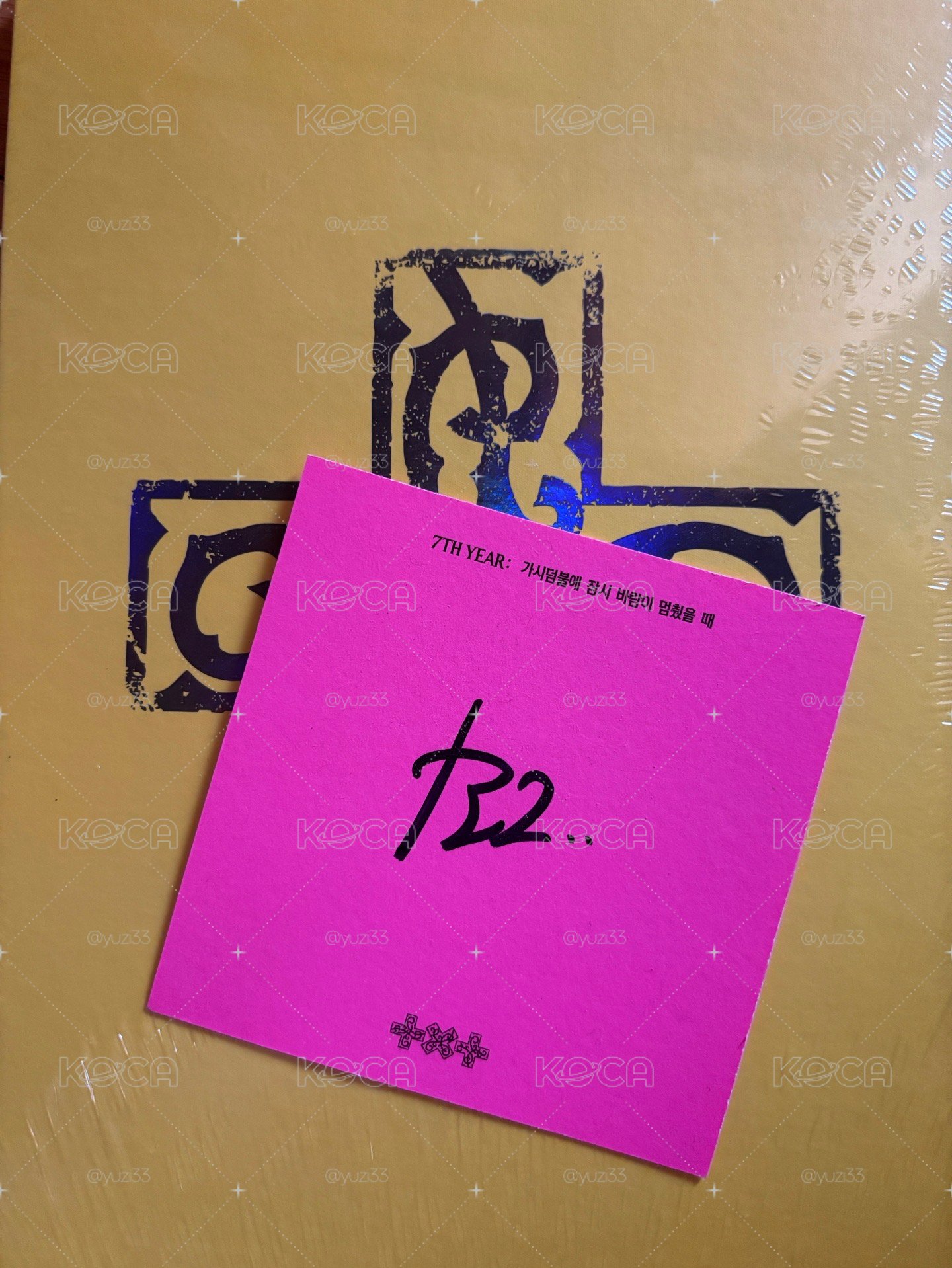 杋圭親簽+黃版未拆