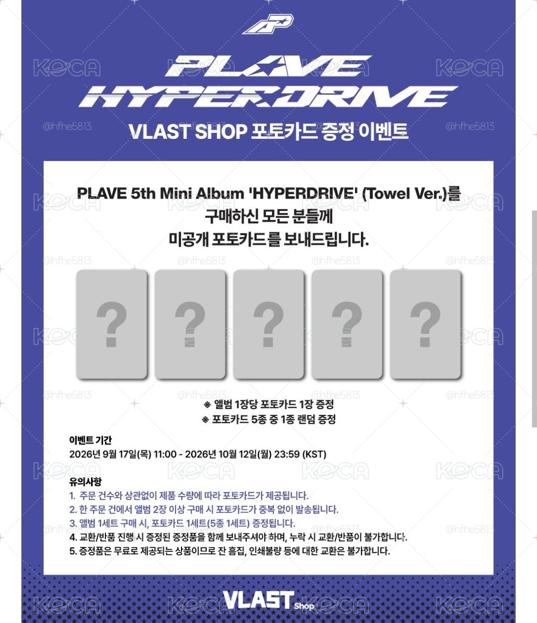 迷五 Towel Ver.通路代購，單張隨機，滿五湊套