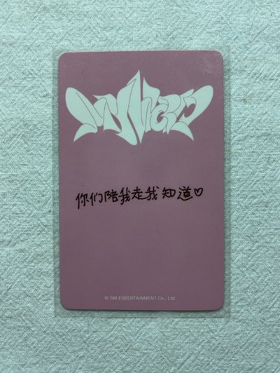 Karina 中文卡背 MY WORLD kms 幸運卡 2.0v3柚