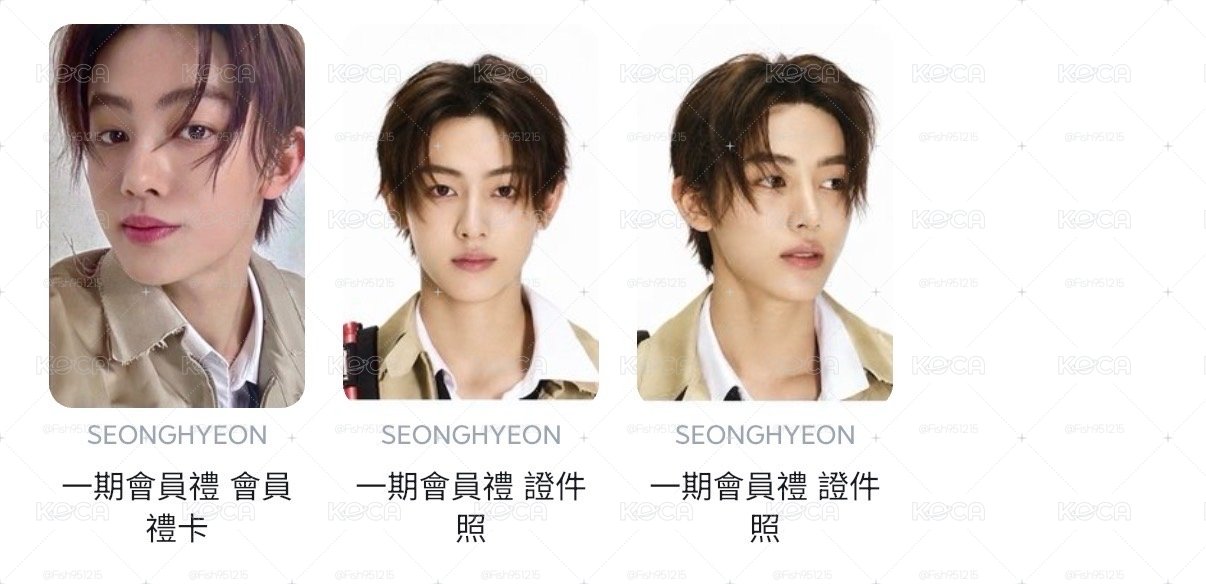 小嚴會員禮set