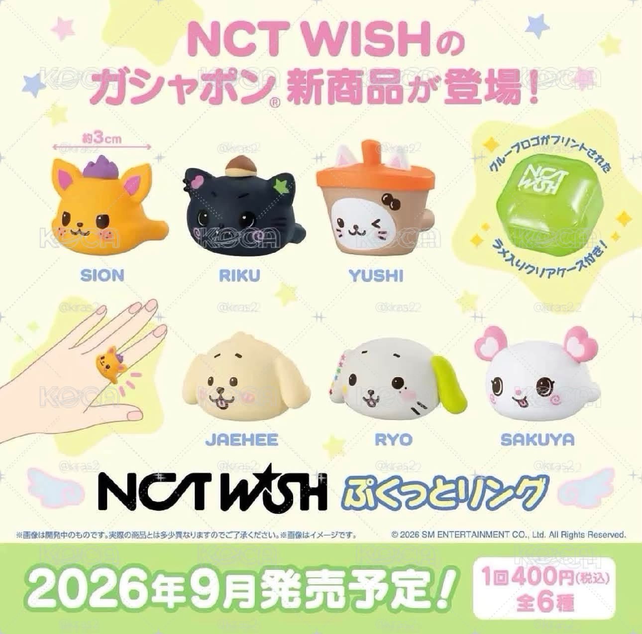 wish扭蛋戒指