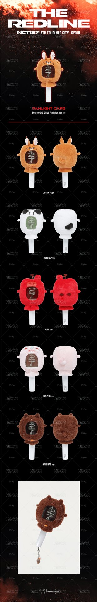 Nct 127 手燈套