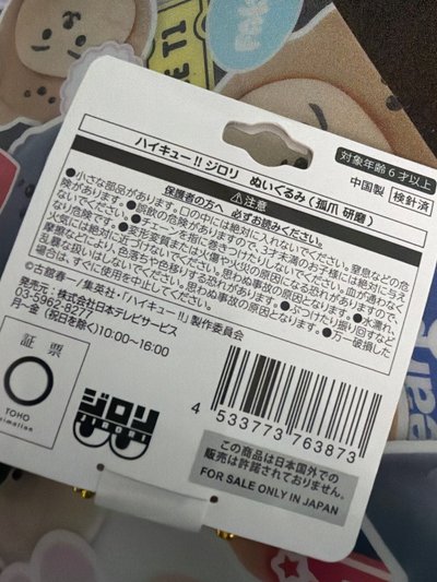 排球少年 厭世娃 研磨
