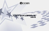 迷五 QQ音樂預售