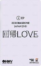 日專回帰LOVE hmv 線上 幸運卡 B賞 背面