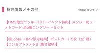 迷五 HMV預售