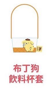 杯套 