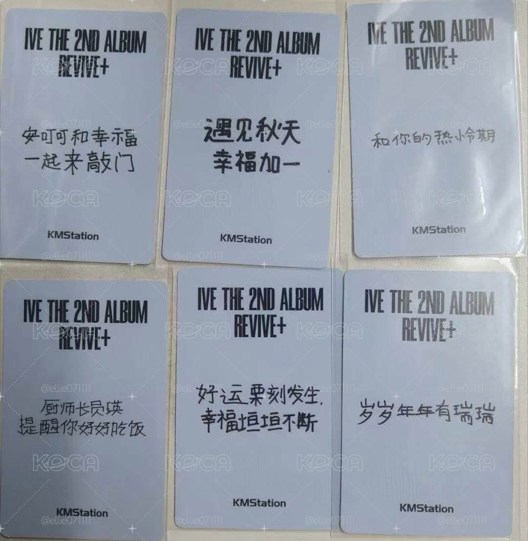 ive kms3.0 一套
