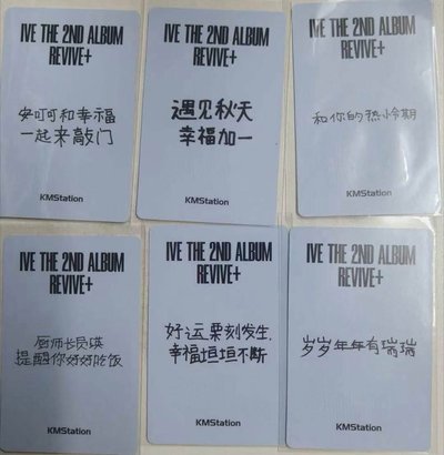 ive kms3.0 一套
