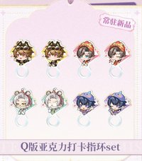 樂遊邀約 Q版壓克力指環set