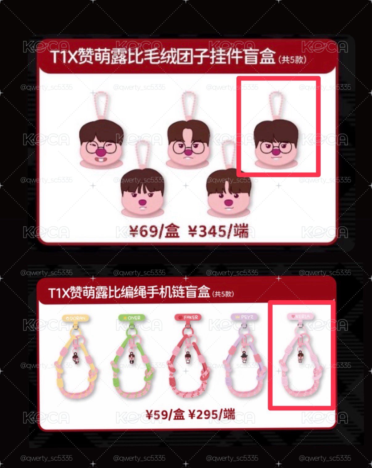 loopy快閃 團子K+手機鏈K+10cm蛋蘭