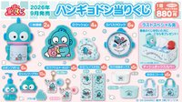 2026三麗鷗賞「人魚漢頓&章魚小百合」
