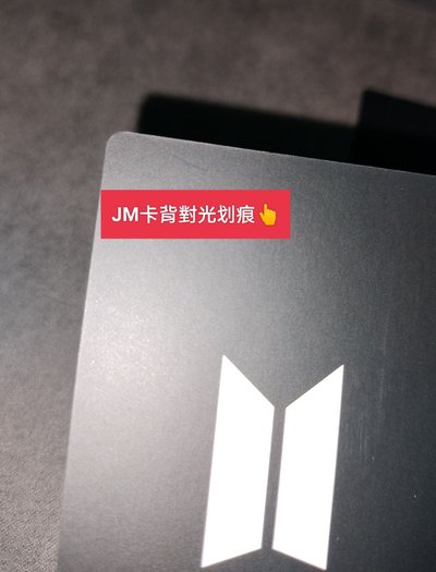Fake Love FC特典卡 國旻