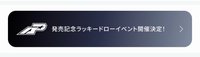 迷五 日通LD 第1彈(9/17-9/23)