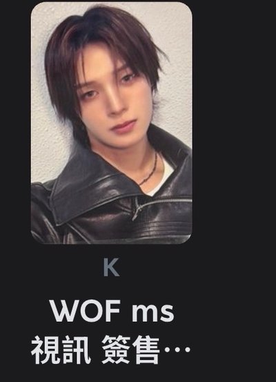 wof ms視訊簽售卡 BCD 版