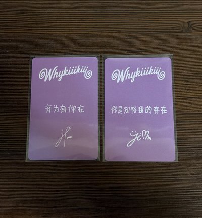 WhyKiiiKiii 京東 預售 特典卡 中文卡背