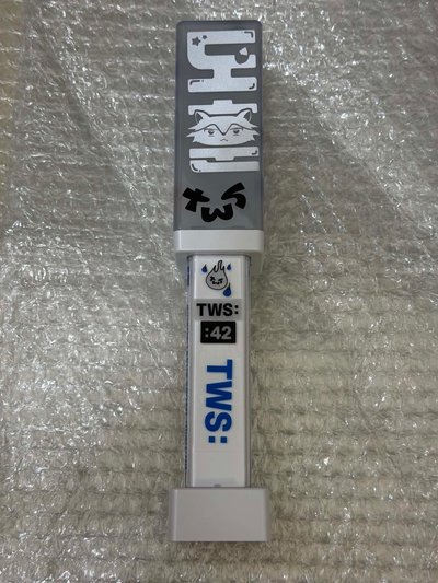 TWS 應援手燈