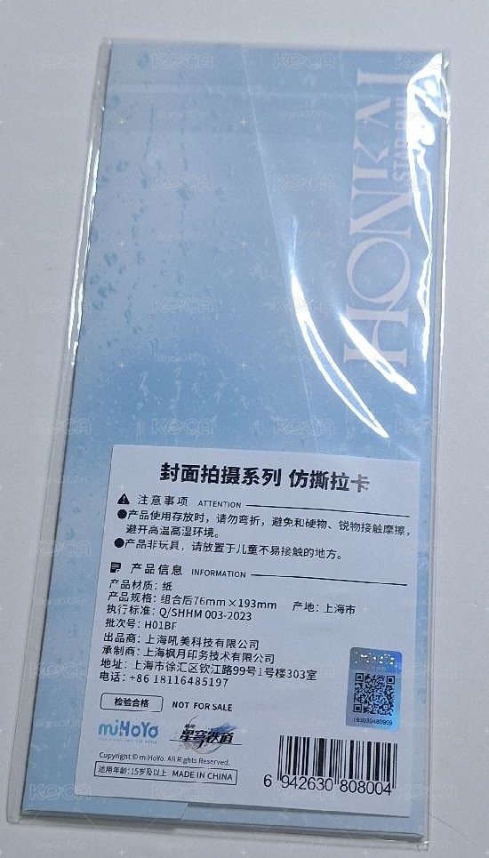 全新未拆 封面拍攝系列 仿斯拉卡