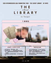 26FM 台北 入場禮