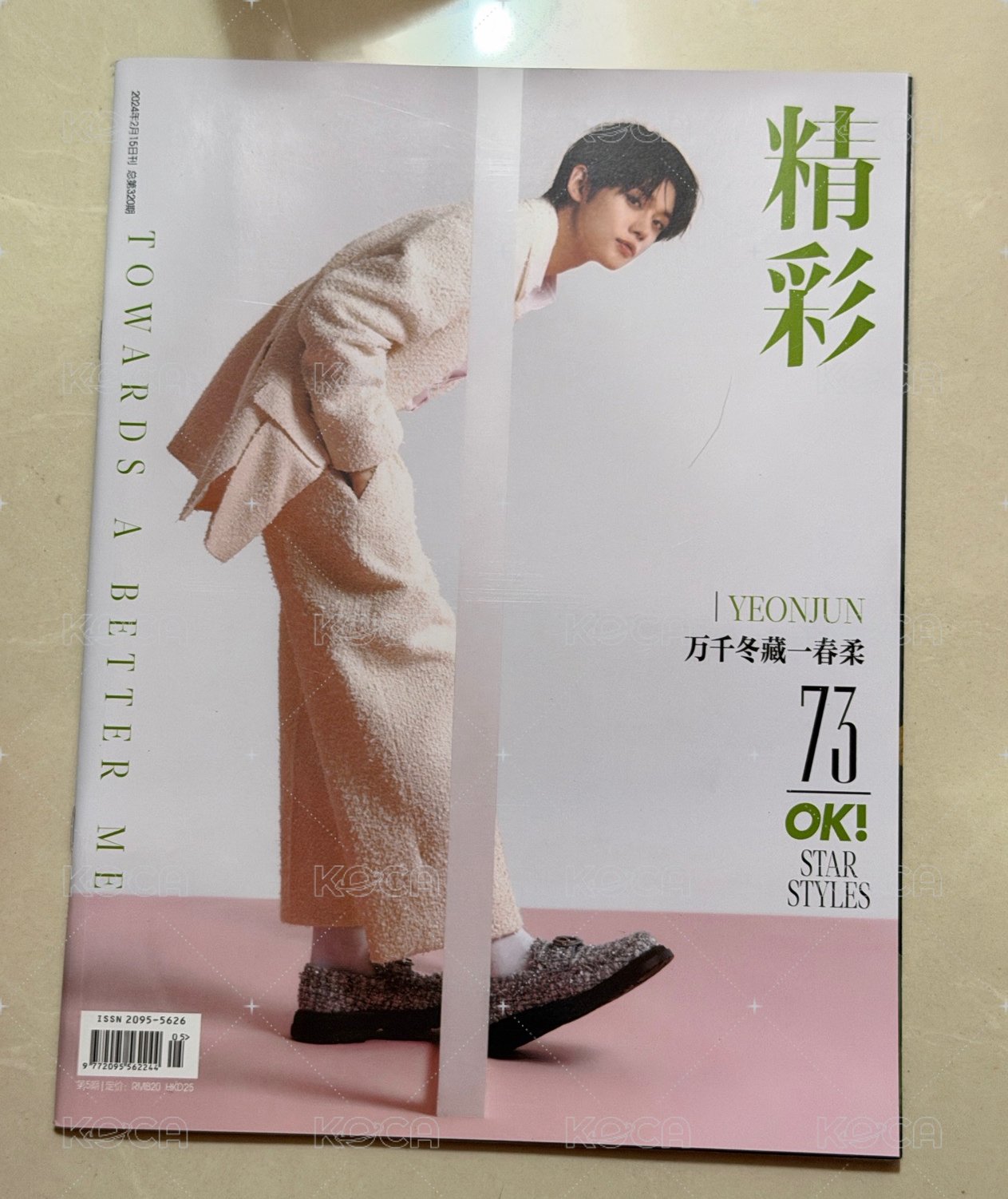 精彩OK 然竣A版
