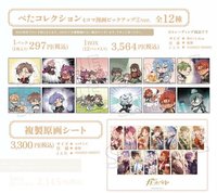 2週年FAIR 第二彈:4格漫畫精選貼紙 ②ver. & 複製原畫