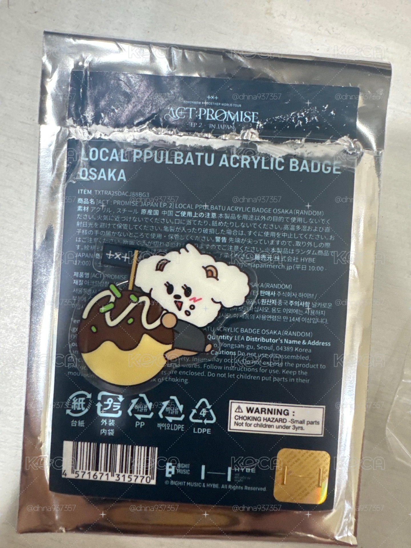 正在吃章魚燒的嘻嘻