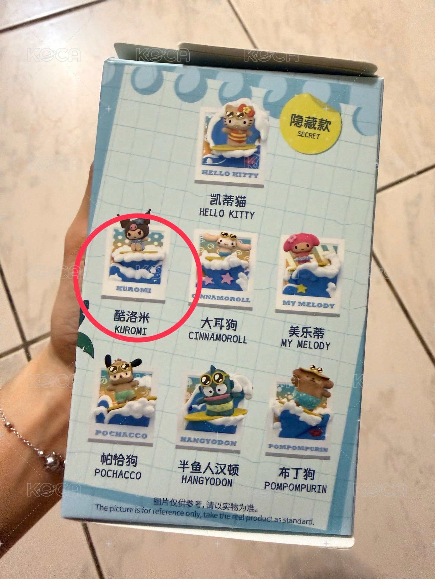 酷洛米