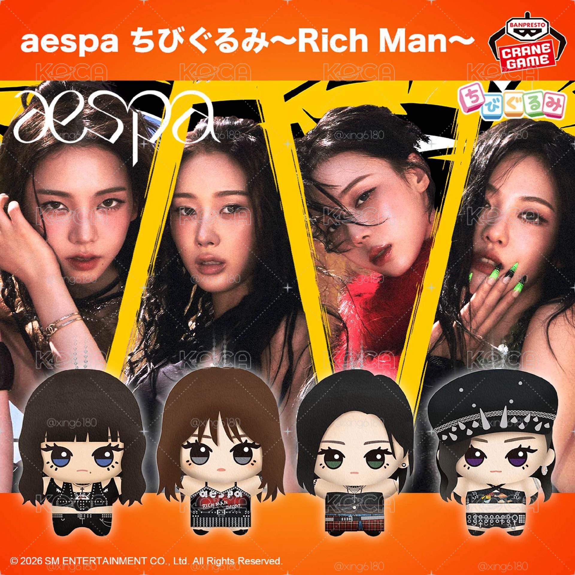 非現 aespa rich man 萬代娃娃 努努