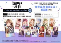 2週年FAIR 第二彈:滿額贈-票券風格書籤