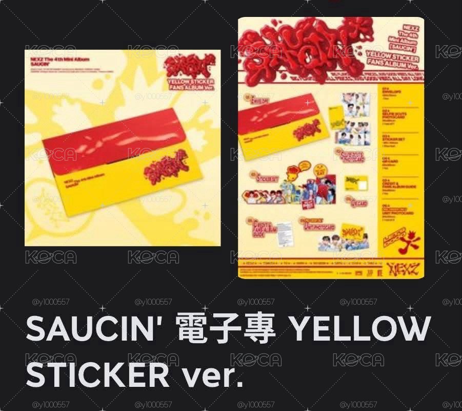 SAUCIN未拆專