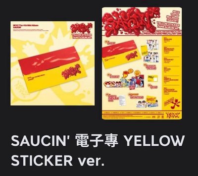 SAUCIN未拆專