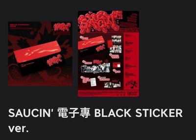 SAUCIN未拆專