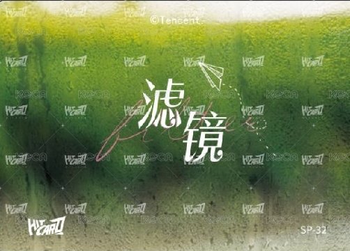 濾鏡 收藏卡 Random card 校園讀檔卡06 Back